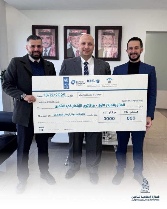 المنارة الإسلامية للتأمين… ريادة تُتوَّج بالابتكار!