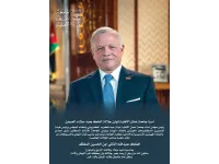 أسرة جامعة عمّان الأهلية تهنئ جلالة الملك بعيد ميلاده الميمون