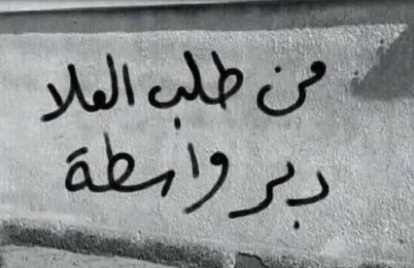 في الأردن: "الواسطة انتهت..بكبسة زر"