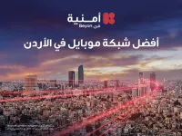 شركة "أوكلا®" المعروفة بمنصة Speedtest® تُعلن أمنية إحدى شركات Beyon أفضل شبكة موبايل في الأردن