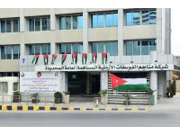 الفوسفات: 601.286 مليون دينار صافي الأرباح بعد الضريبة للعام 2025 وبنسبة زيادة بلغت 31.3 بالمئة مقارنة بالعام 2024