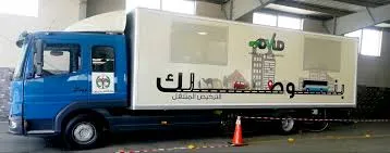 الترخيص المتنقل في الأزرق والرصيفة غدا