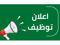 شواغر وظيفية حكومية جديدة للأردنيين