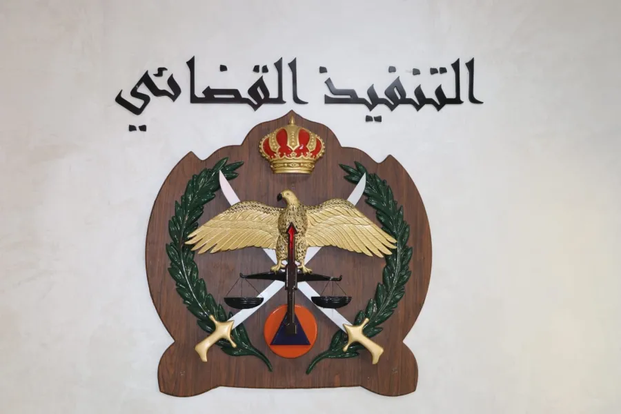 تنويه مهم من التنفيذ القضائي إلى كافة الأردنيين