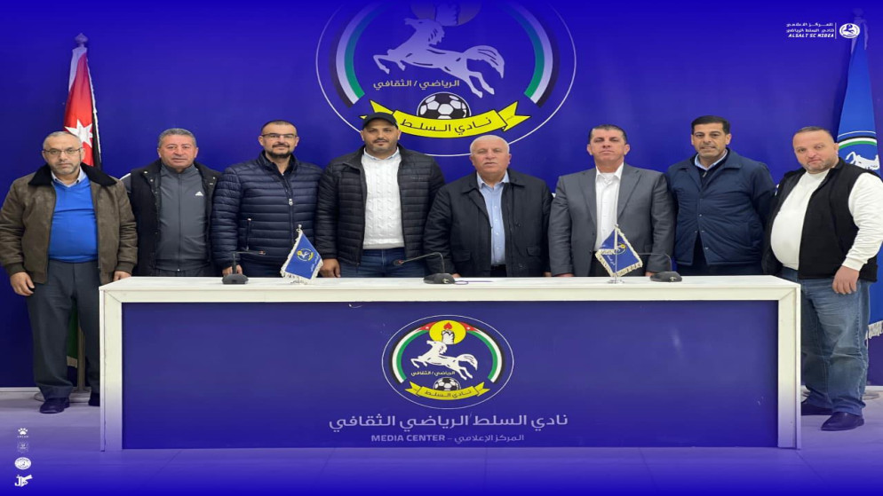 محمد العياري مديرا فنيا لنادي السلط