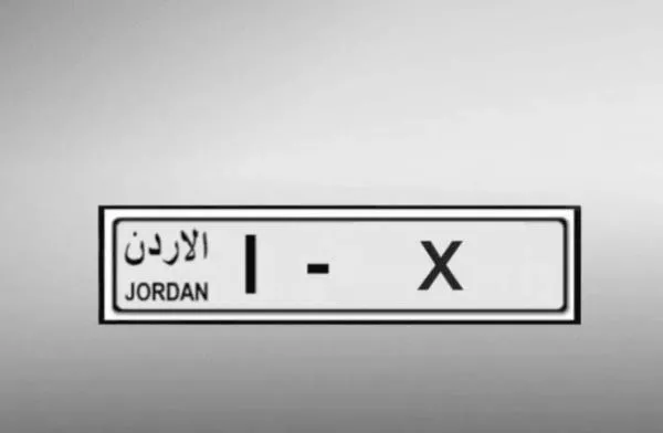 بدء بيع الارقام المميزة (الثلاثية والرباعية والخماسية) الكترونيا الثلاثاء