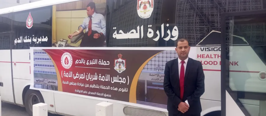 دور لافت للممرض عامر الخوالدة في حملة التبرع بالدم في مجلس الأعيان