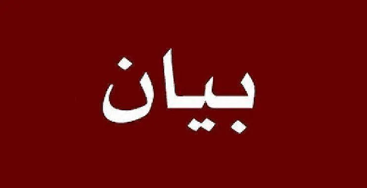 بيان مهم صادر عن عشيرة الصقور 